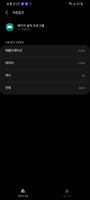 Screenshot_20210216-212535_Settings.png