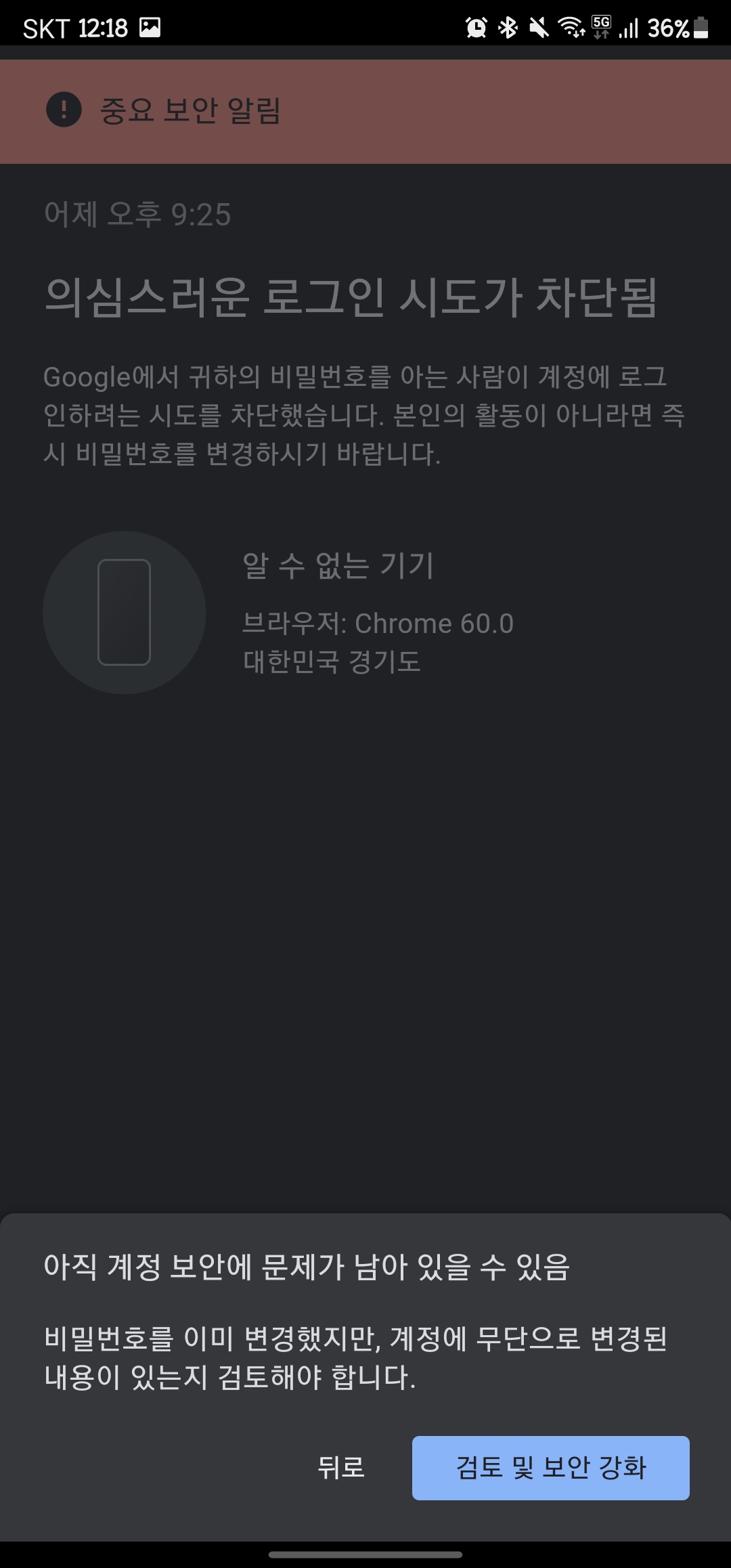 삼성문제는 아니고 구글 계정 질문좀 해봅니다 - Samsung Members