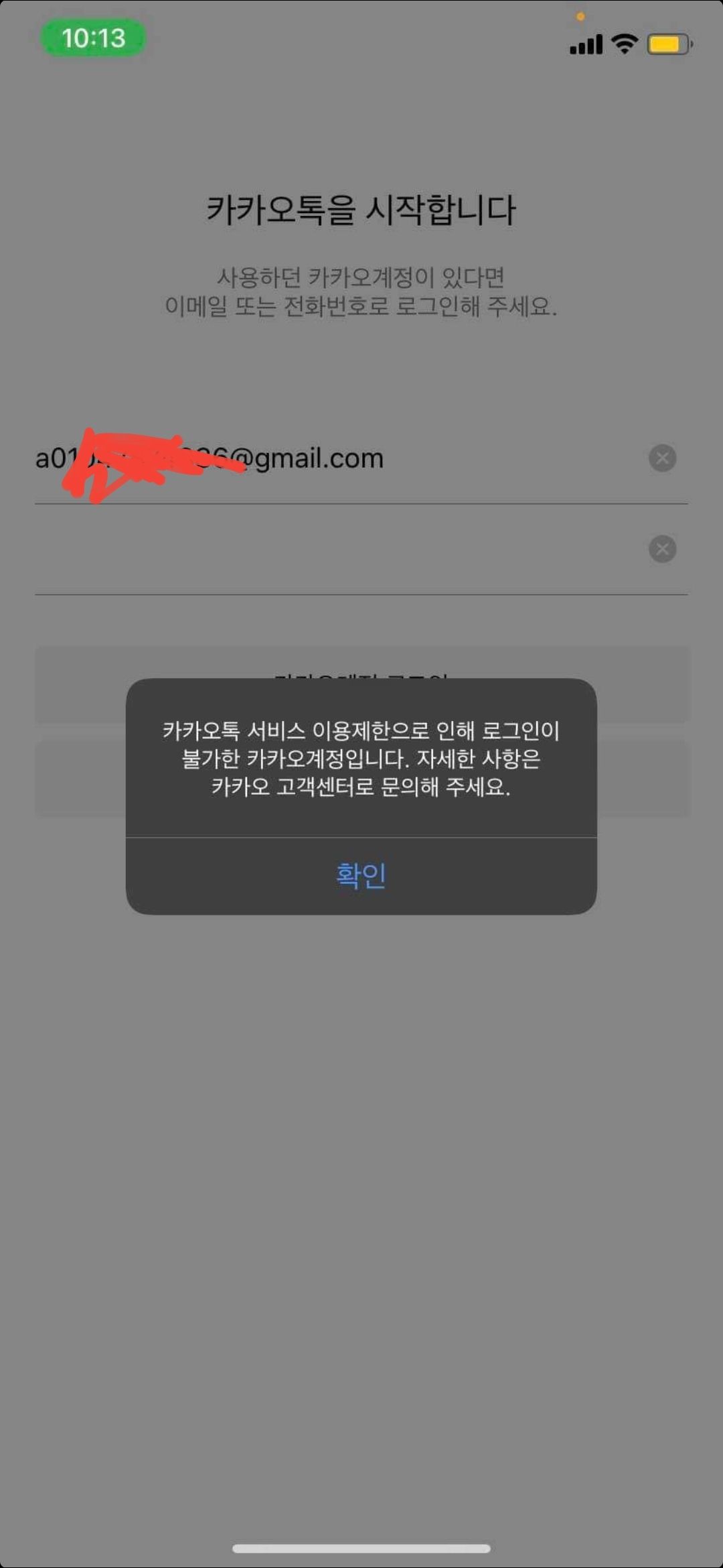 제 서브폰 카카오톡이 이상해요 이거 정지인가요?ㅠㅠ - Samsung Members