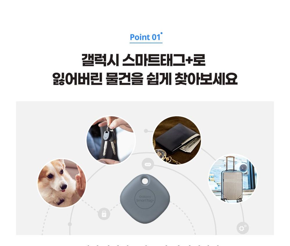 스마트태그플러스_FAQ_02.jpg