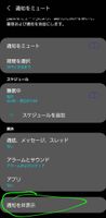 Screenshot_20210421-140018_Settings_9122.jpg