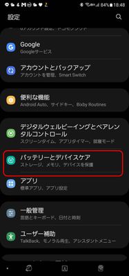 Screenshot_20210426-184844_Settings.jpg