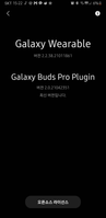 Screenshot_20210427-152217_Galaxy Buds Pro.png
