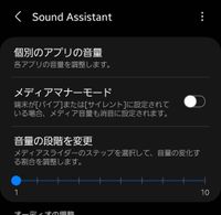 Screenshot_20210427-181843_Sound Assistant_11076.jpg