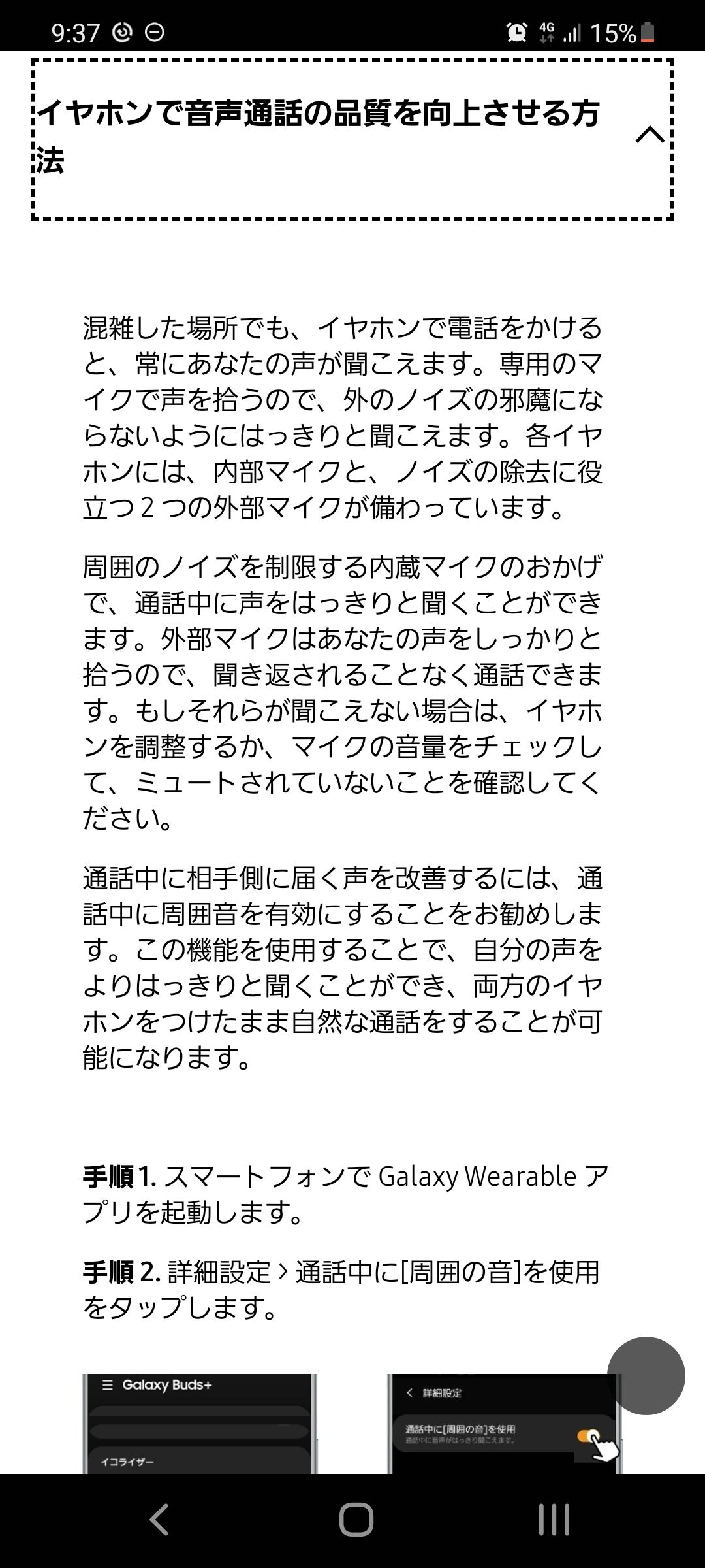 Galaxy Buds Live 通話時の音声が小さい Samsung Members