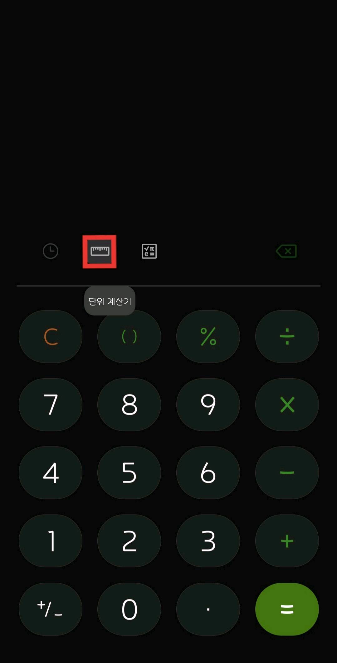 TIP) 계산기 스마트하게 사용하기 - Samsung Members