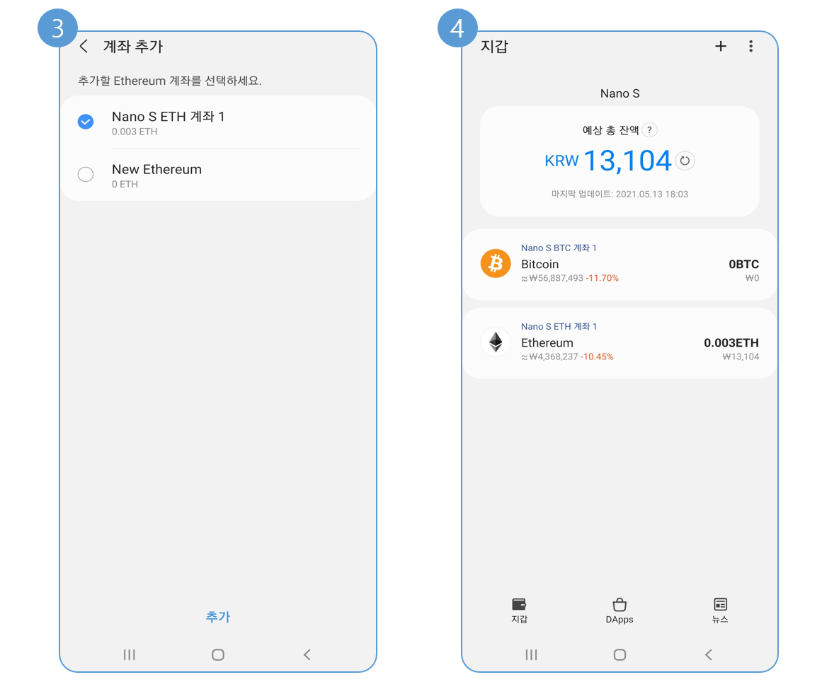 튜토리얼] 삼성 블록체인 월렛에 하드웨어 지갑 연동해보기 - Samsung Members