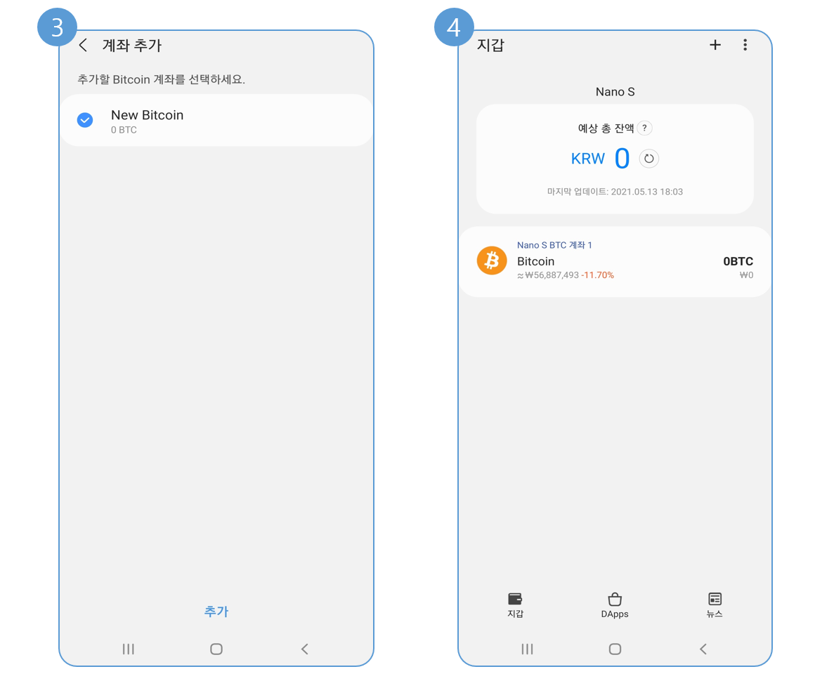 튜토리얼] 삼성 블록체인 월렛에 하드웨어 지갑 연동해보기 - Samsung Members