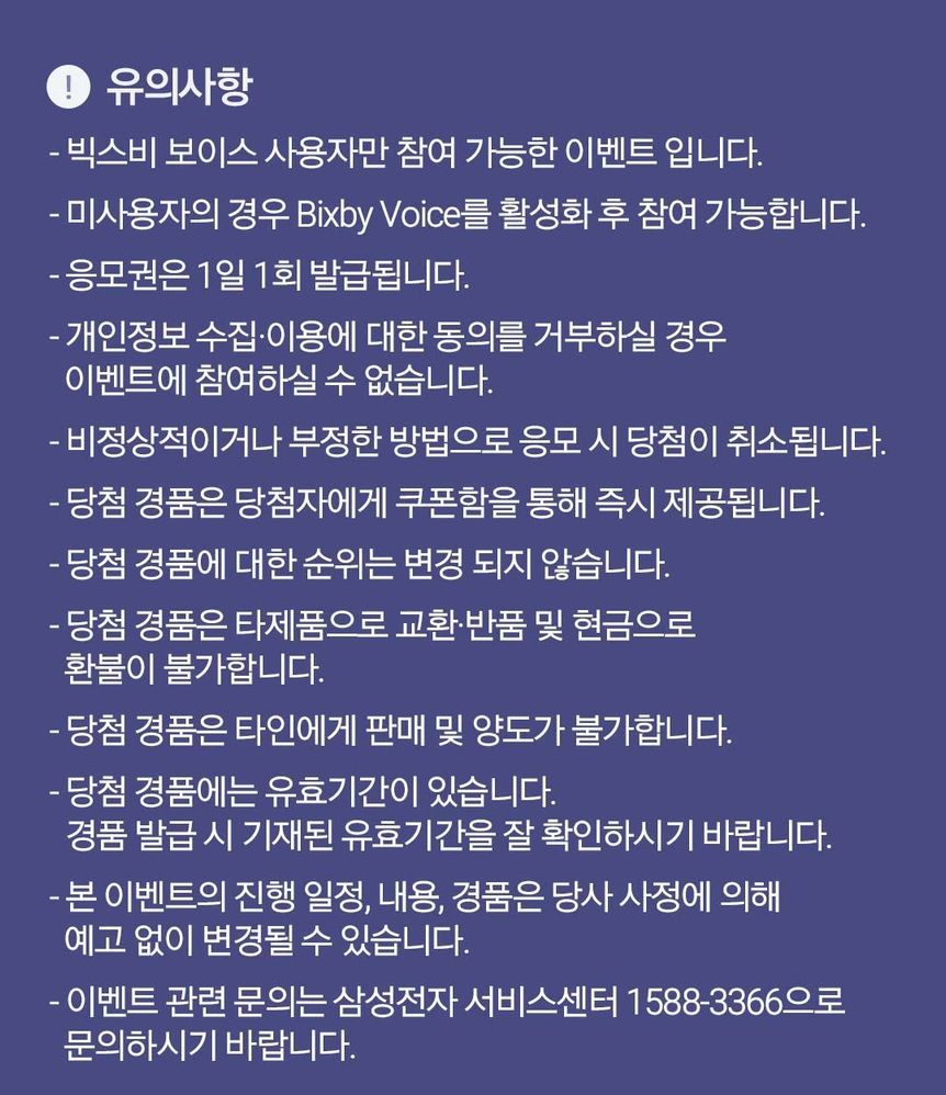 빅스비_QR체크인이벤트_09.jpg