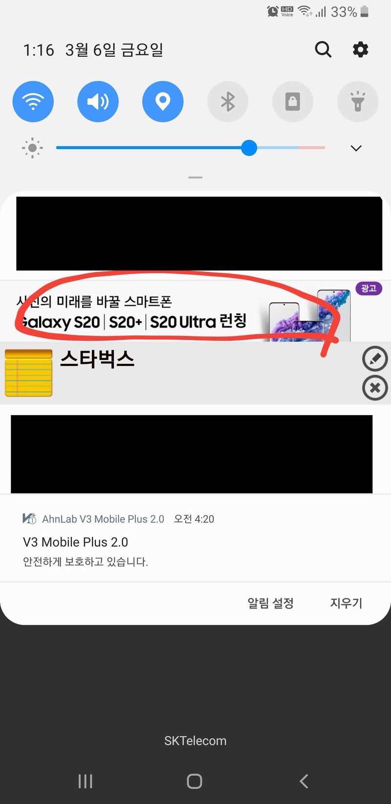 해결됨: 삼성 푸시(Samsung Push) 서비스 알림 관리하는 법.. - Samsung Members