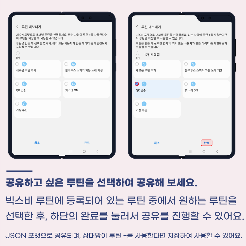 M-Routine_plus-2.png
