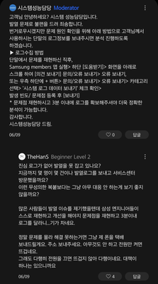 Screenshot_20210614-232832_Samsung Members.png