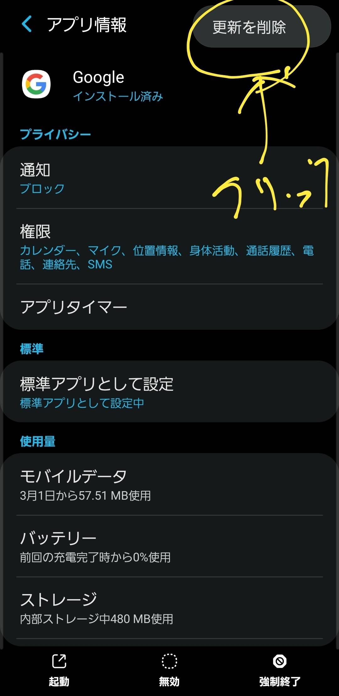 解決済み: Googleエラーについて - Samsung Members
