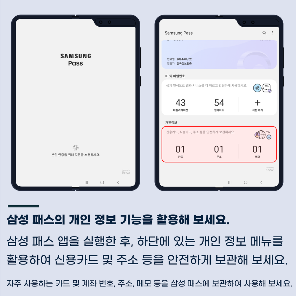 M-SamsungPass-1.png