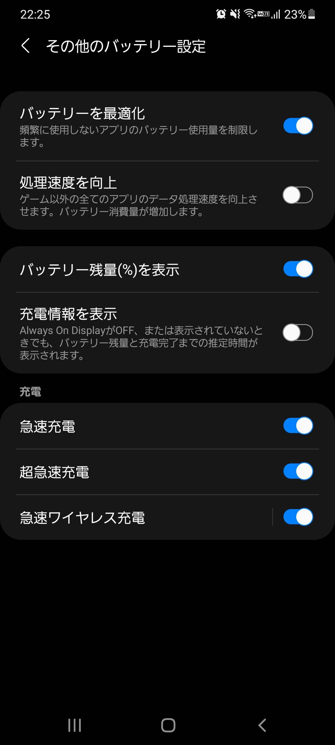 Galaxyで超急速充電を行う方法 Samsung Members