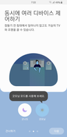Screenshot_20210709-192253_SmartThings.png