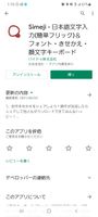 Screenshot_20210716-011905_Google Play Store.jpg