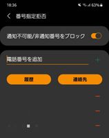 Screenshot_20210724-183651_Call settings_30288.jpg