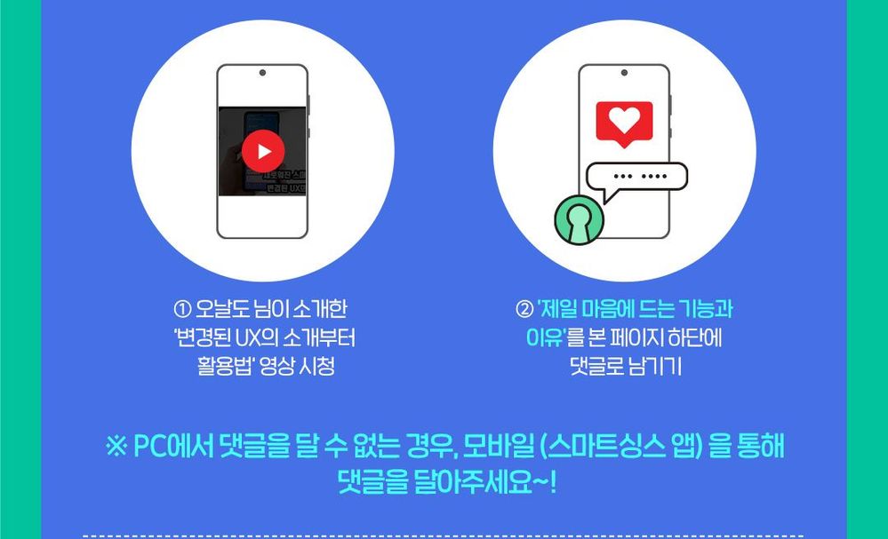 뉴스마트싱스UX소개_06-2.jpg