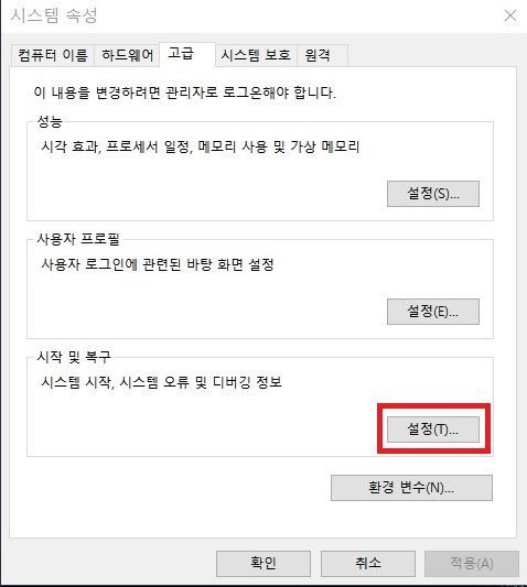 시스템 속성.jpg