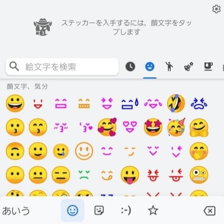 解決済み ドコモ絵文字の削除方法 2ページ Samsung Members
