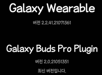 Screenshot_20210812-133815_Galaxy Buds Pro_30002.png