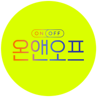 logo_circle-온앤오프.png