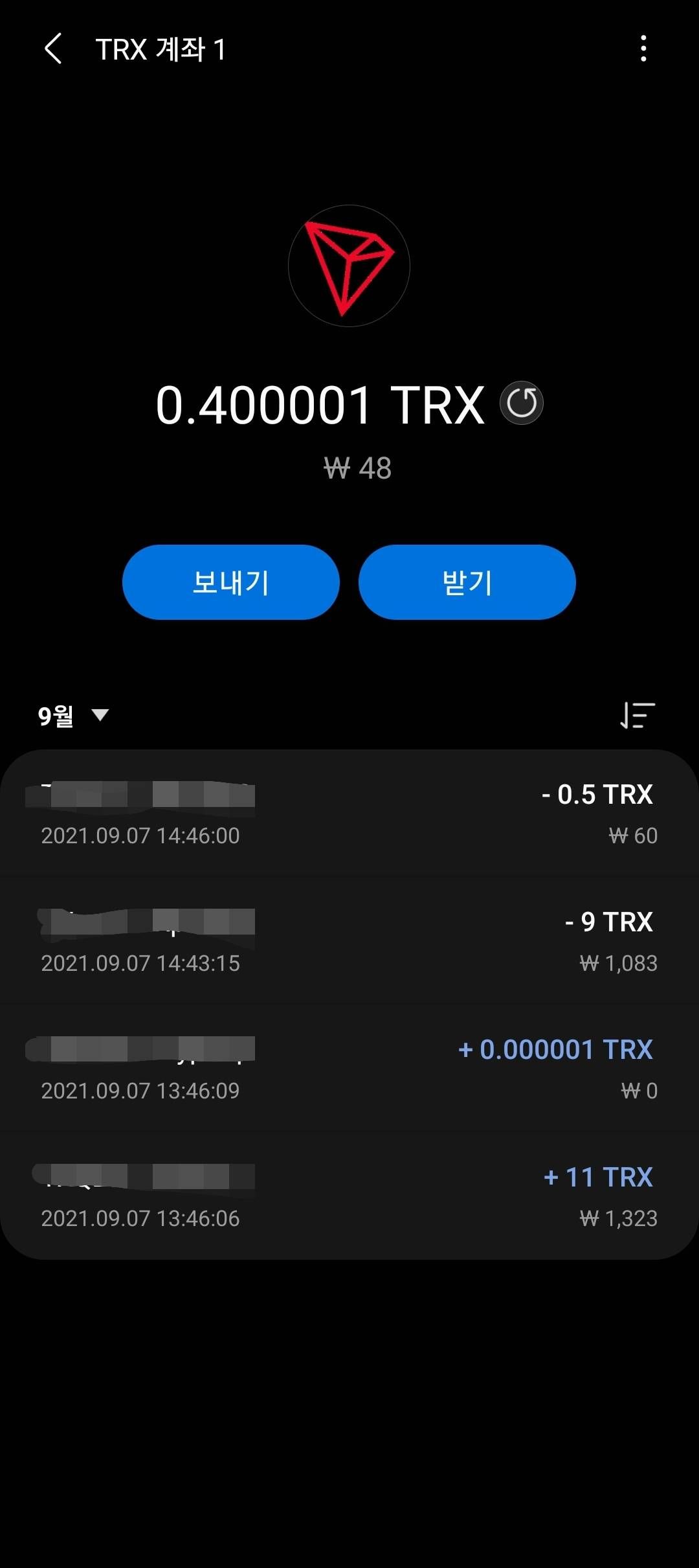 트론 전송하는데 수수료가 이상해서 문의드려요 - Samsung Members