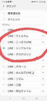 Screenshot_20210911-135559_SecSoundPicker.jpg