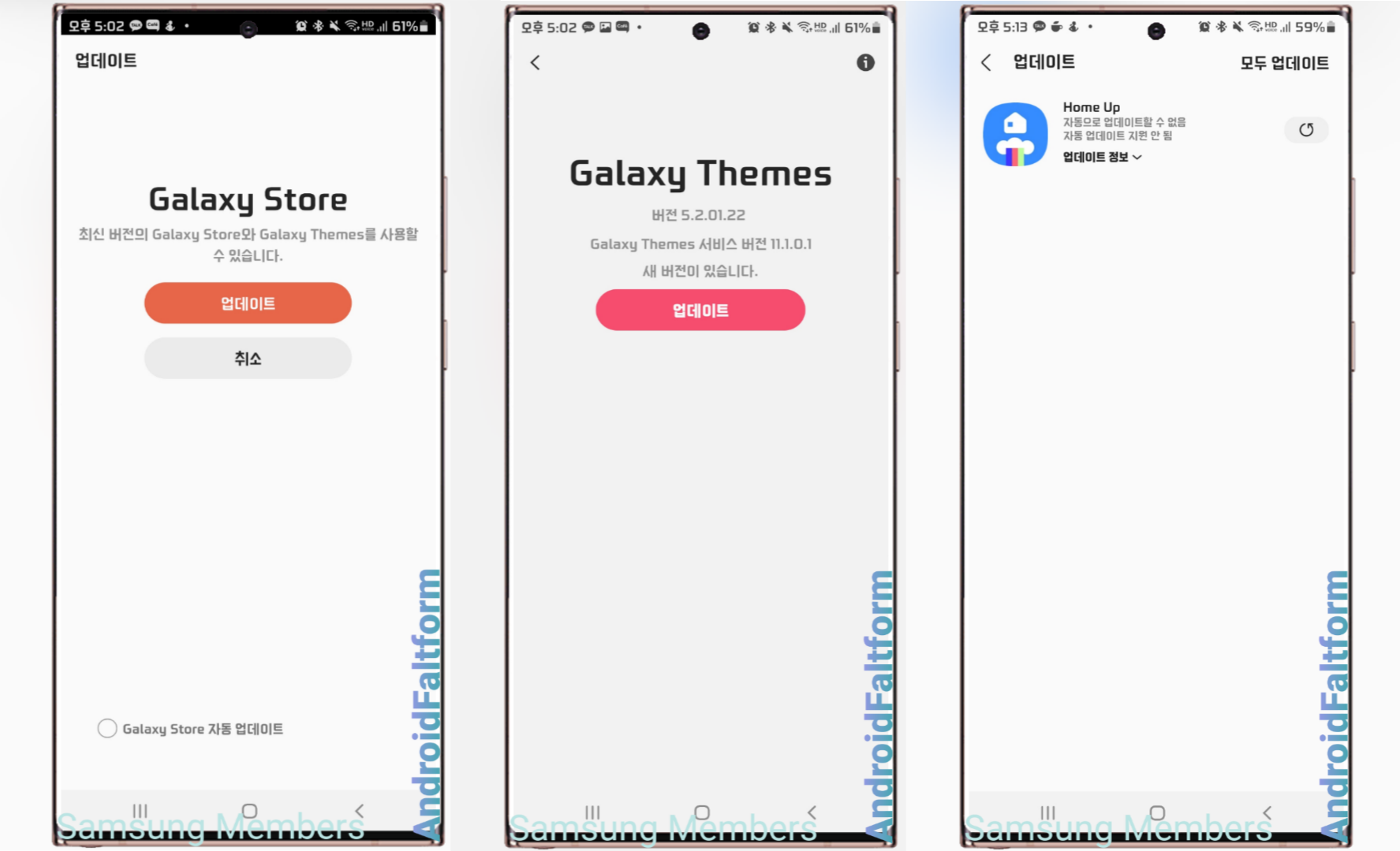 노트20시리즈 OneUI3.1기준 앱 업데이트 있습니다. - Samsung Members