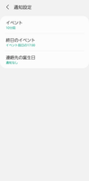 Screenshot_20210926-162241_Calendar_12788.png