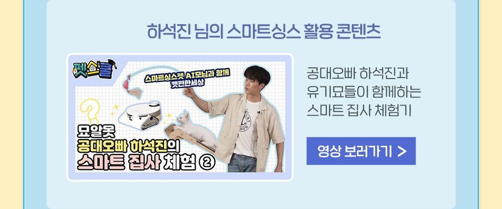 스마트싱스투데이_Vol6_09.jpg