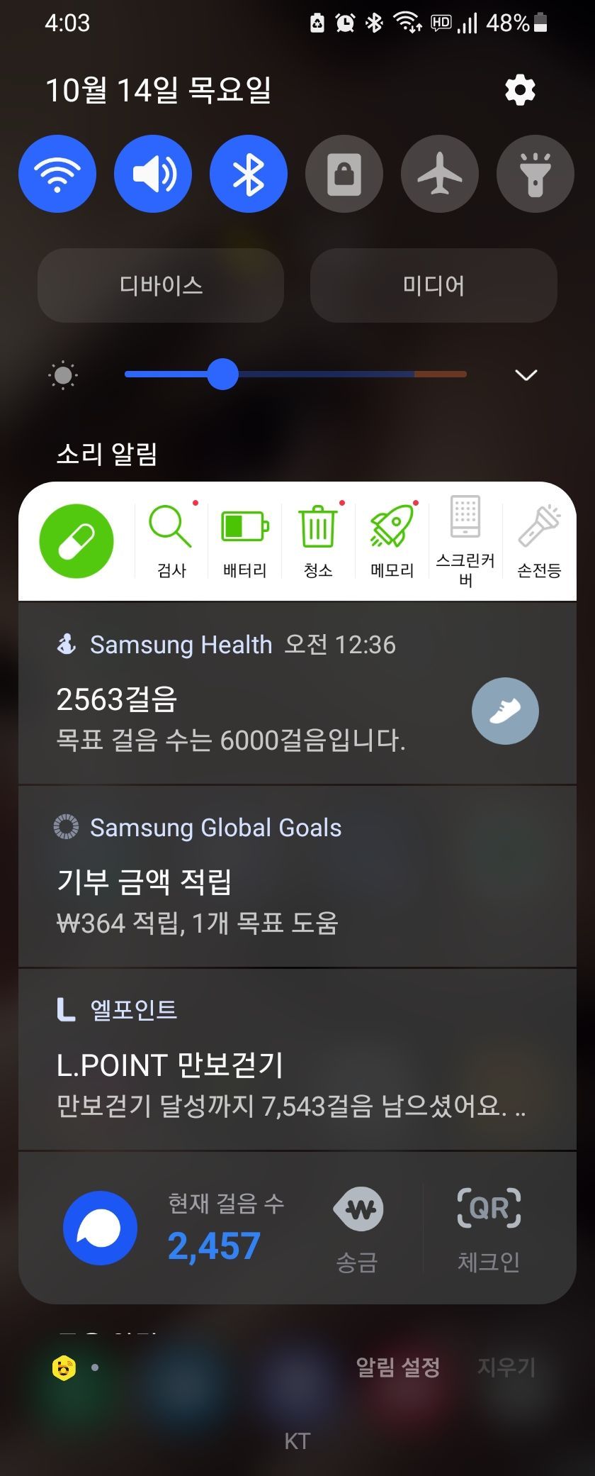 해결됨 Z폴드3 상태표시창 암툰 갸가 수시로 내려와요 Samsung Members 9057