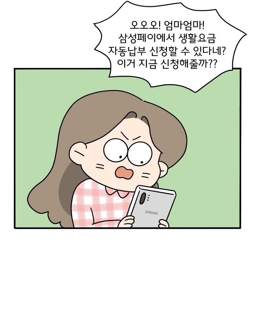 삼성페이_자동납부웹툰 (5).jpg