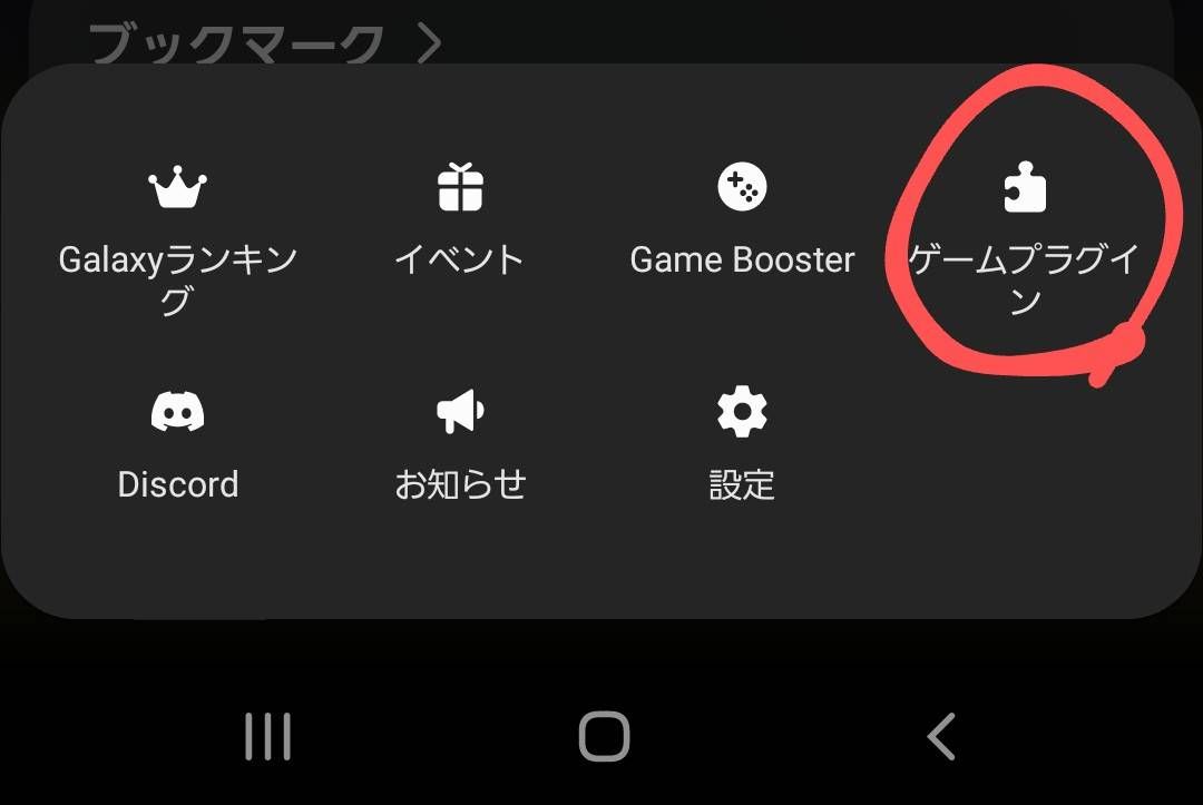 ツムツムしている方に質問です Samsung Members