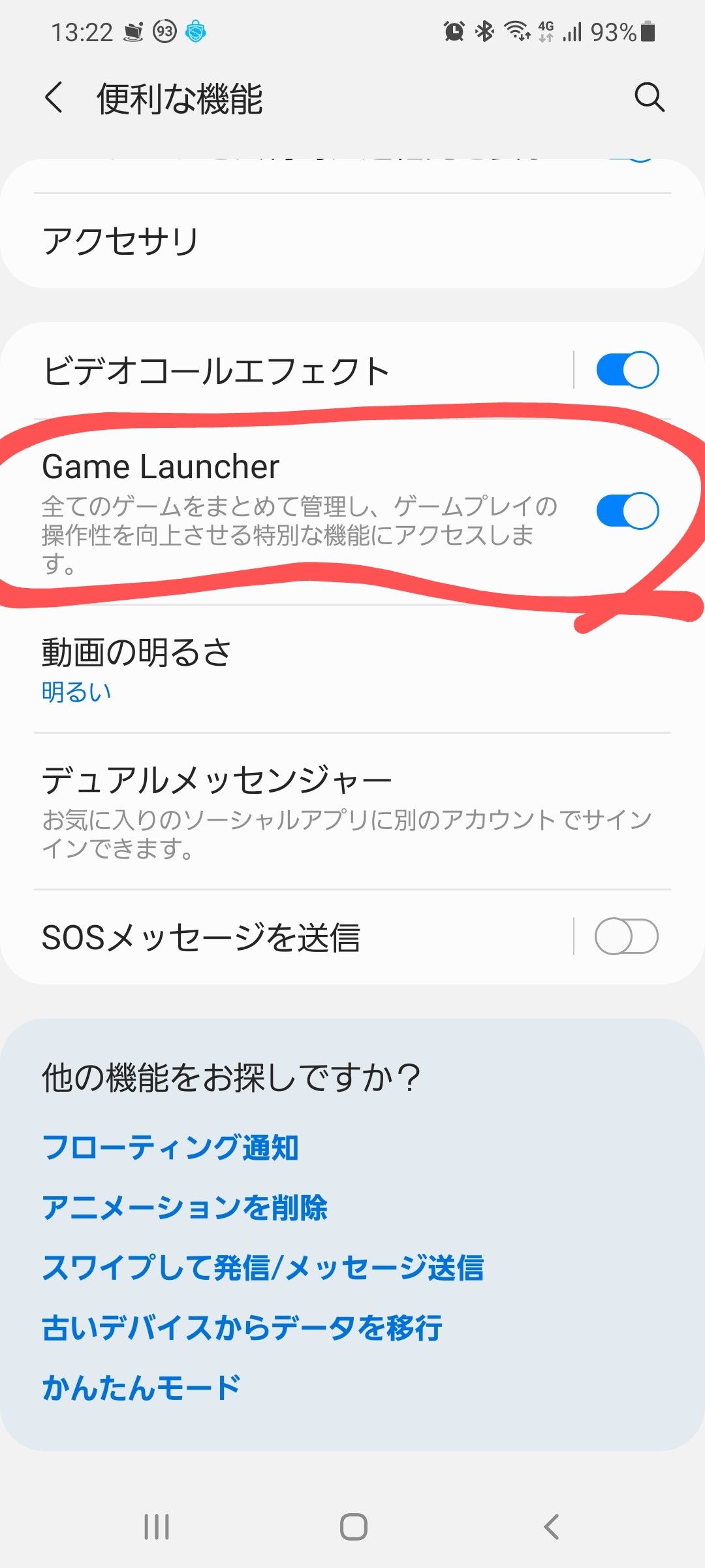 ツムツムしている方に質問です Samsung Members