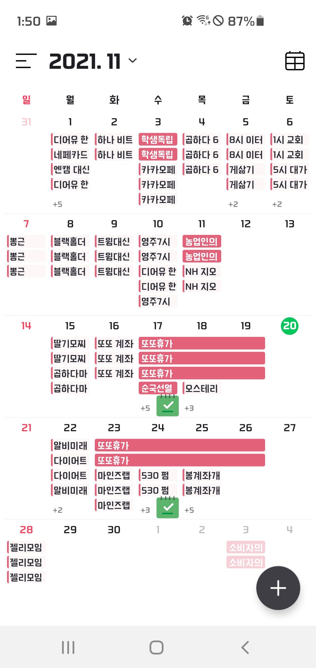 중복동기화 어떻게 초기화시키나요ㅠㅠ - Samsung Members