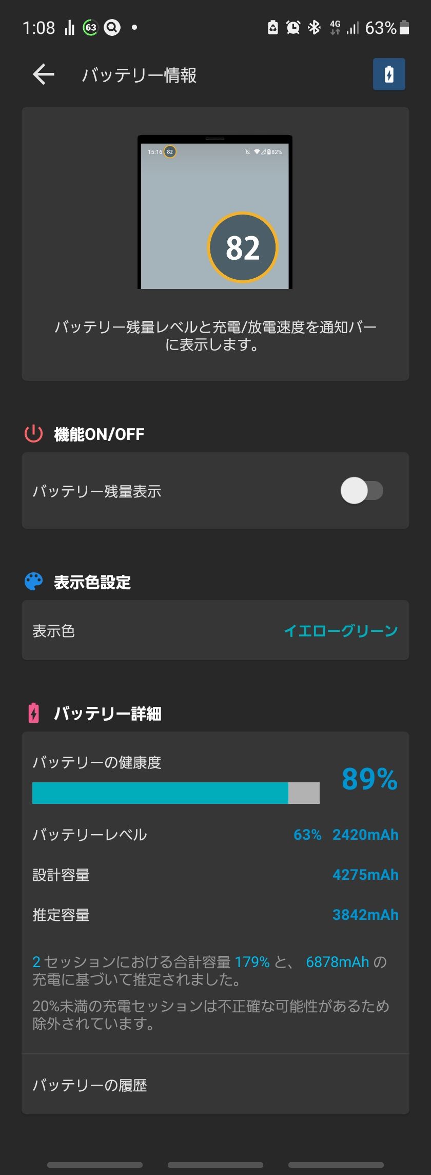 Galaxy z fold 3のバッテリーについて - Samsung Members