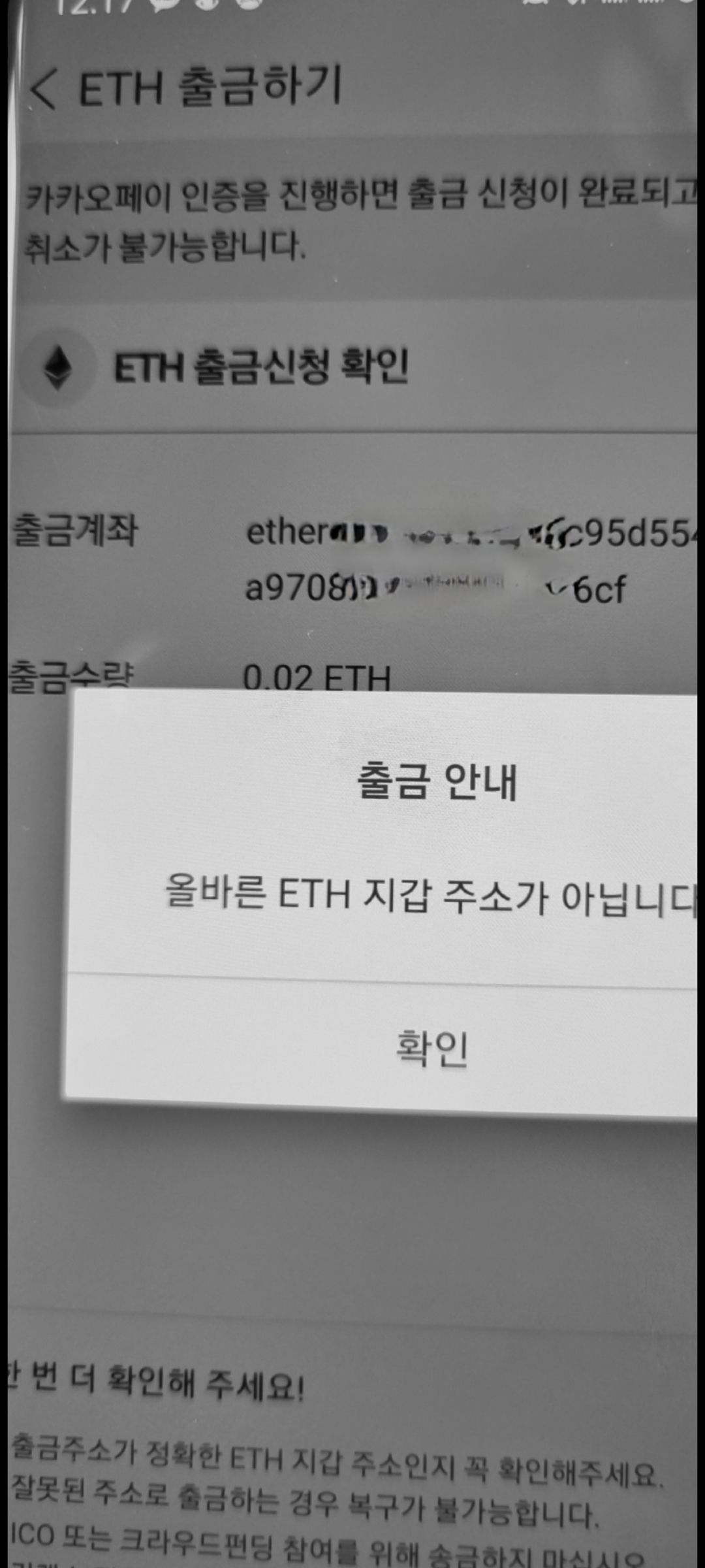 업비트에서 송금안됨 - Samsung Members