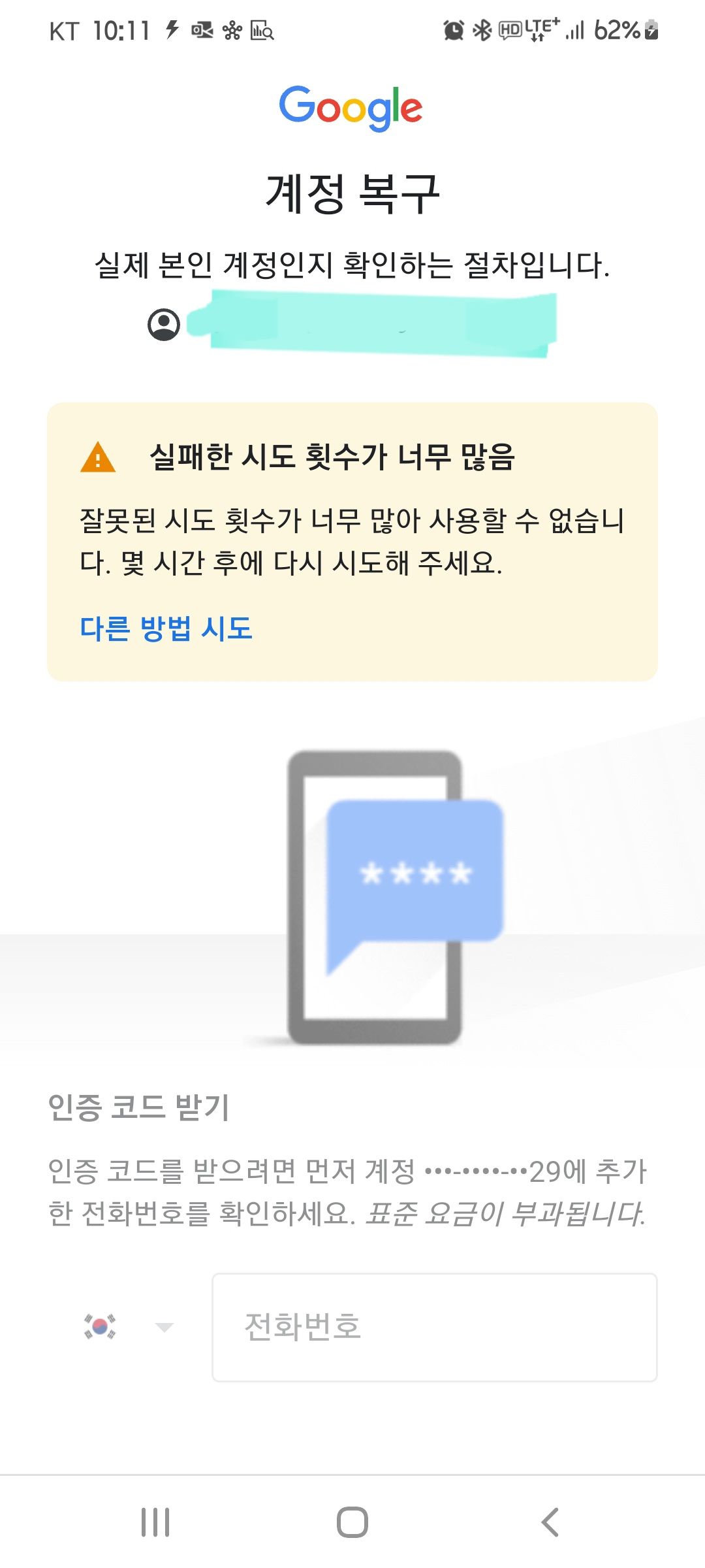 구글 찾아수없다고요 - Samsung Members