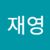 이런쒸