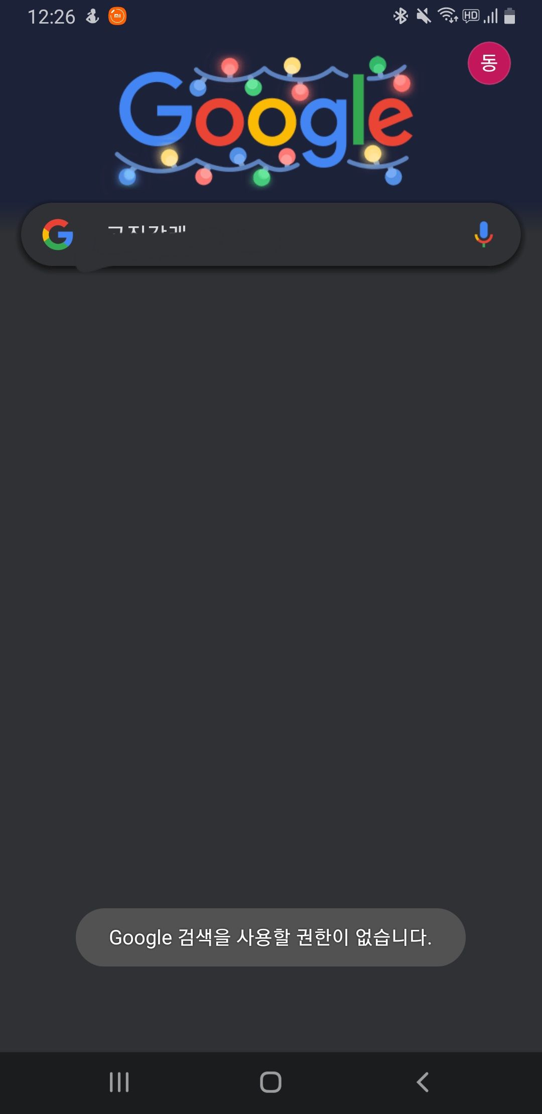 구글 검색 - Samsung Members