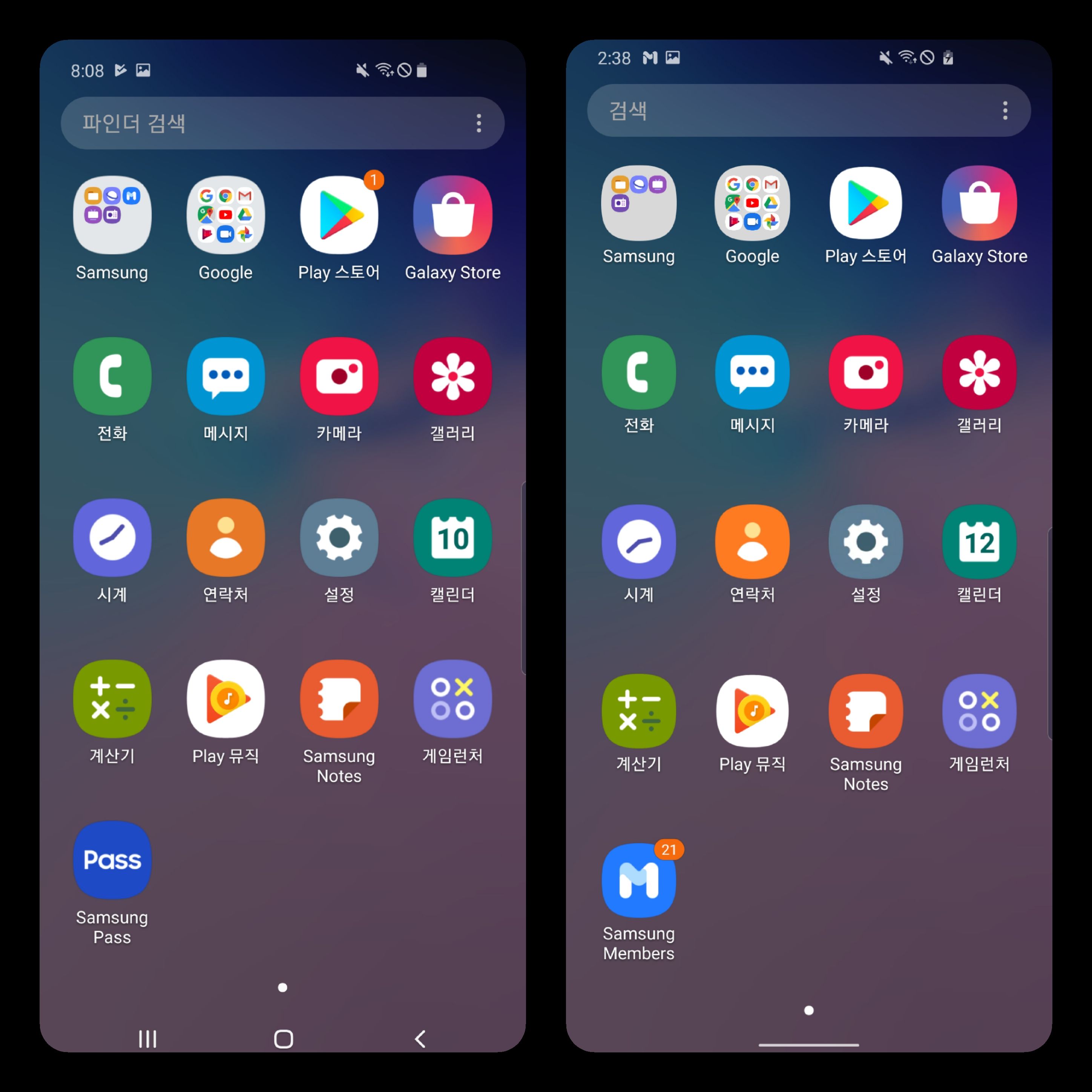 One UI 2 ë² í 1ì°¨ ê°ë¨ í기 - Samsung Members