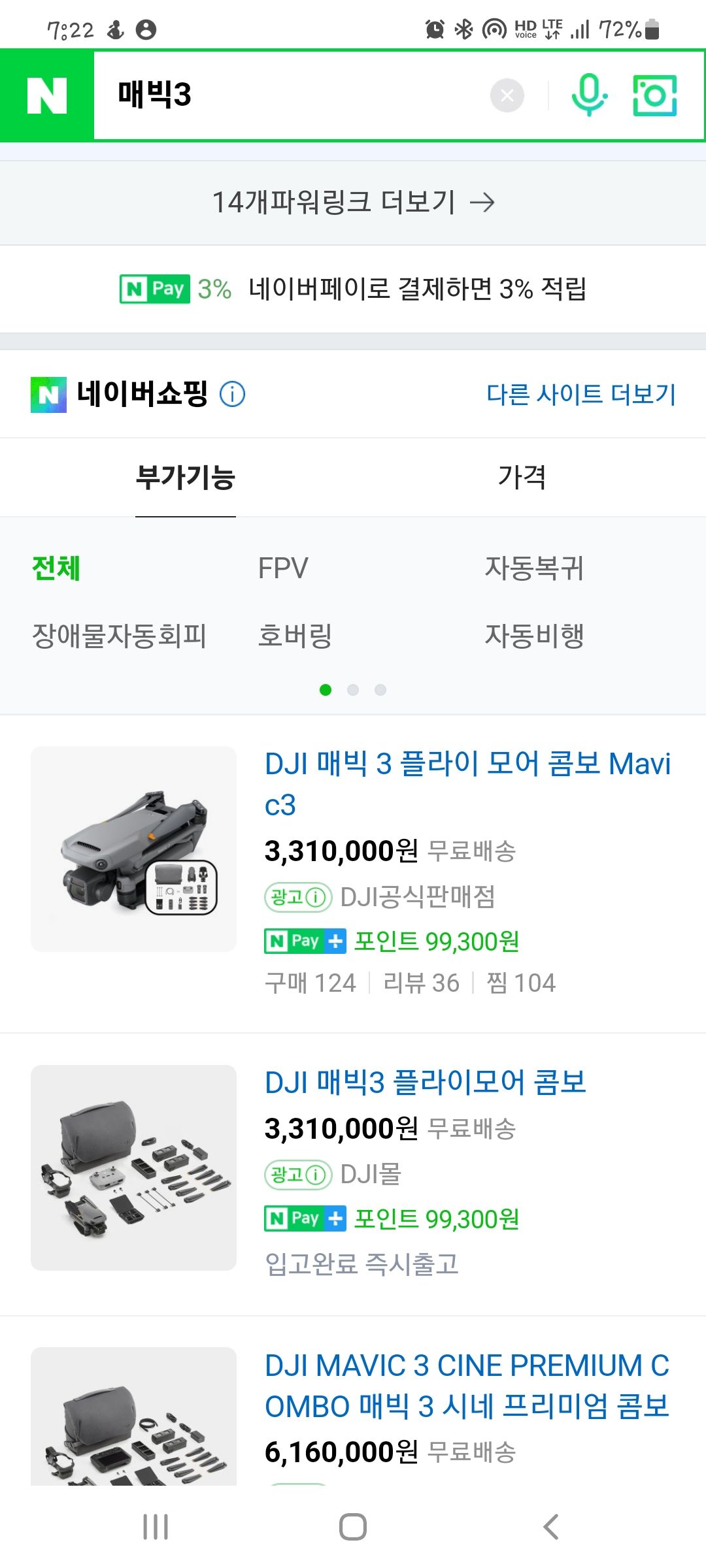 특정사이트 접속시 접속안됨 표시 - Samsung Members