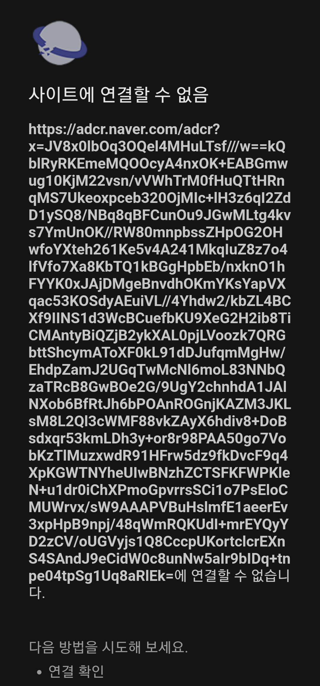 특정사이트 접속시 접속안됨 표시 - Samsung Members