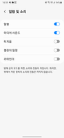 Screenshot_20220204-165927_Settings.png