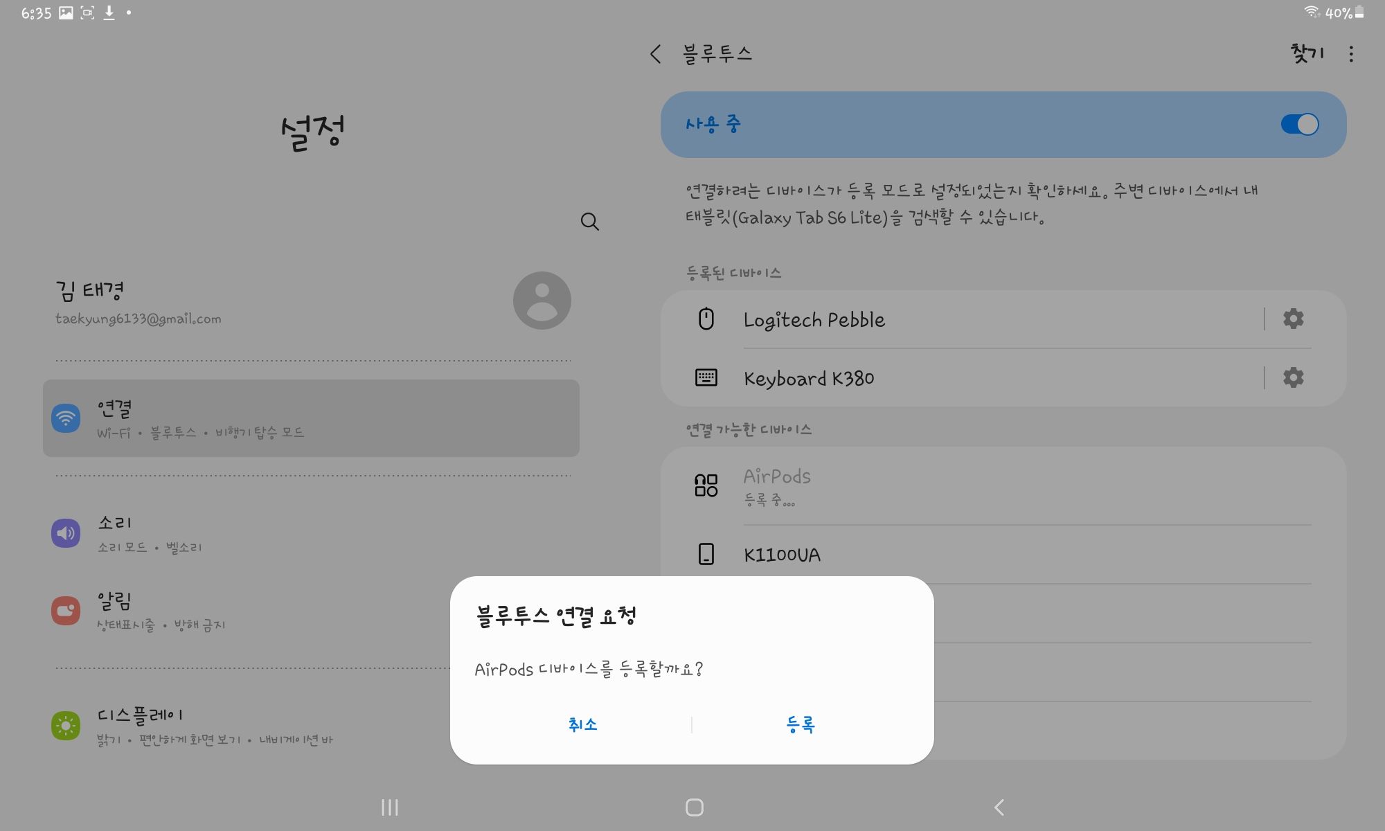 갤럭시에..... 에어팟이 연결 된..다....고? - Samsung Members