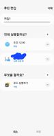 Screenshot_20220217-104027_SmartThings_11378_1645062335.jpg Screenshot_20220217-104027_SmartThings_11378_1645062335.jpg