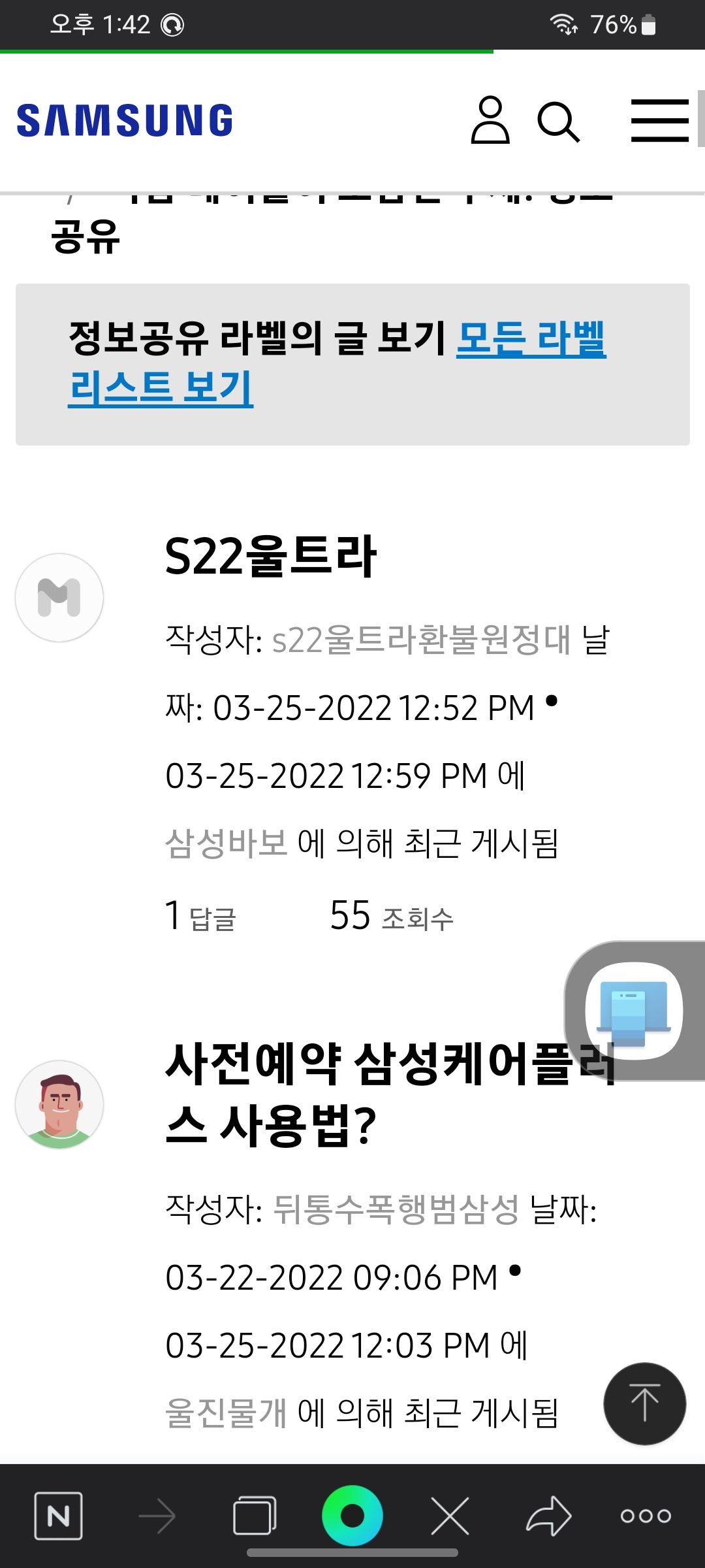 컴퓨터표시가 안사라짐 - Samsung Members 컴퓨터표시가 안사라짐