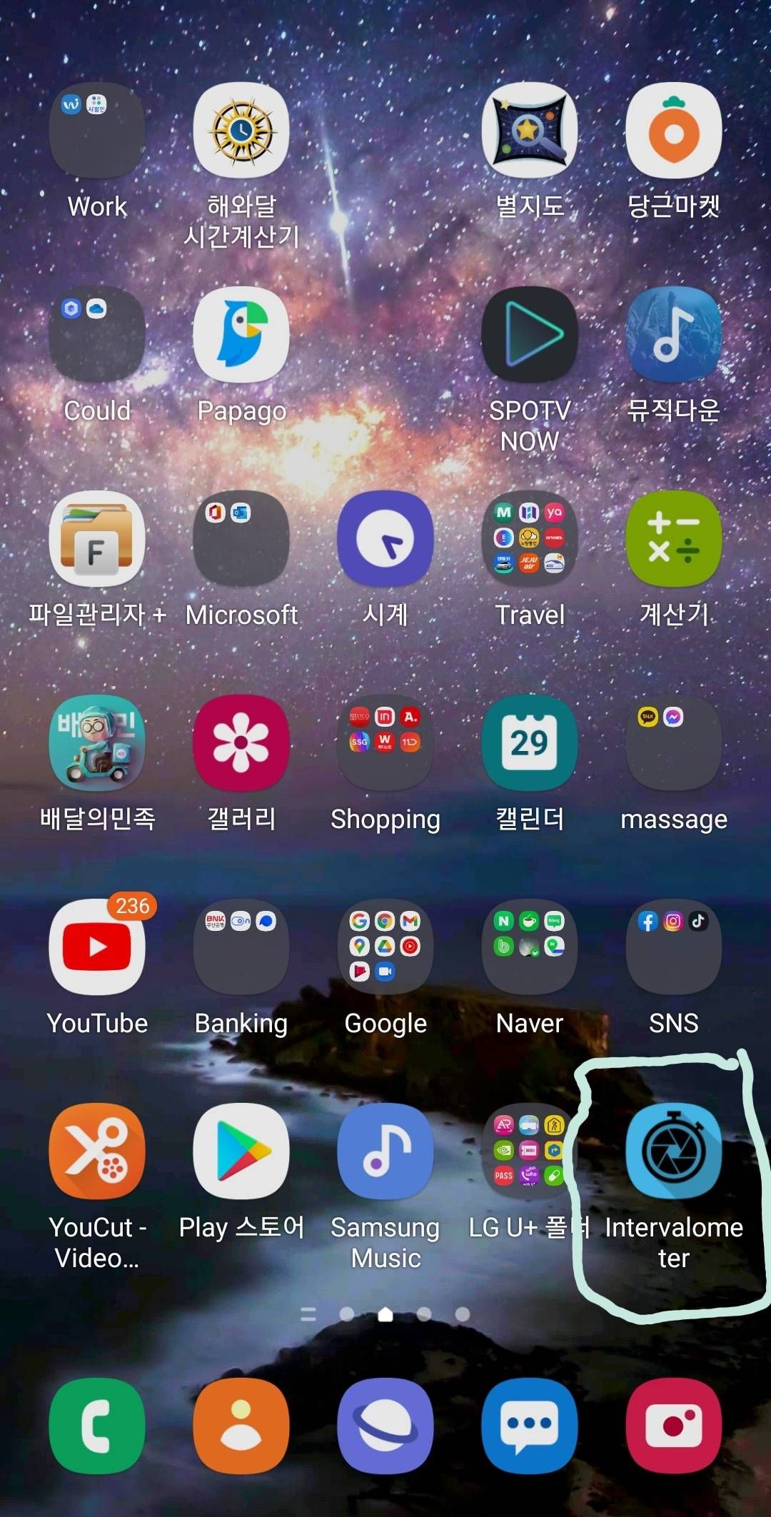 갤럭시노트20울트라로 간단 은하수 타임랩스 만들 수 있는 인터벌릴리즈 어플 팁 - Samsung Members